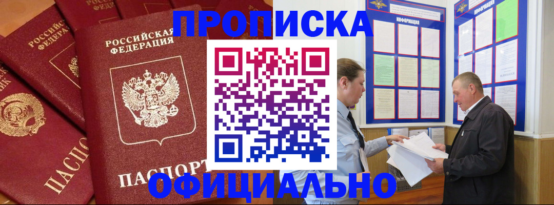 прописка иностранных граждан в Новой Ляле
