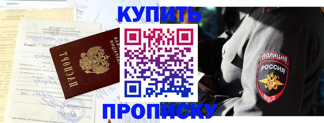 прописка регистрация в Новой Ляле