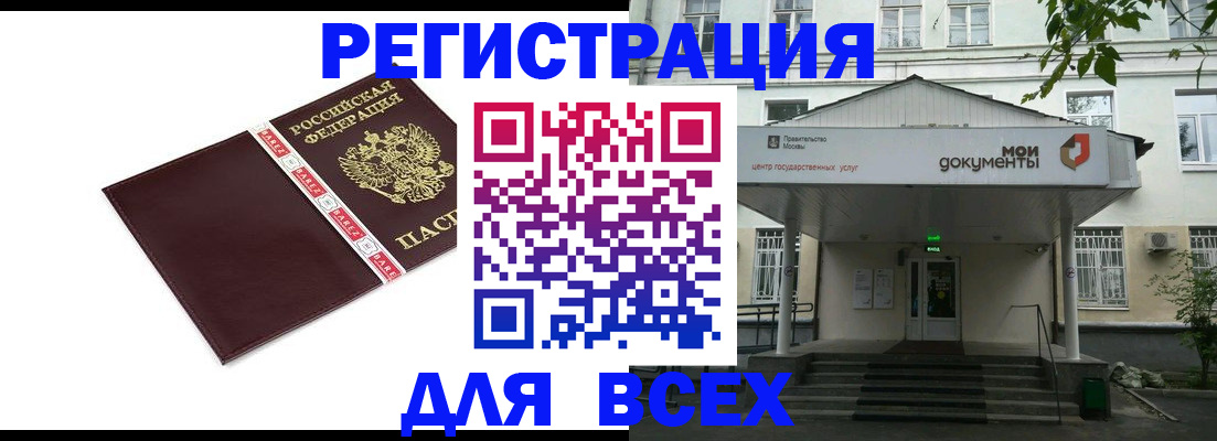 прописка паспорт в Новой Ляле