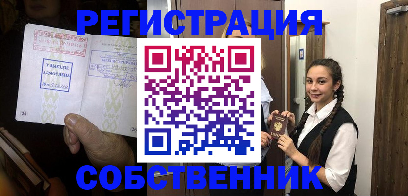 временная регистрация гарантия в Новой Ляле