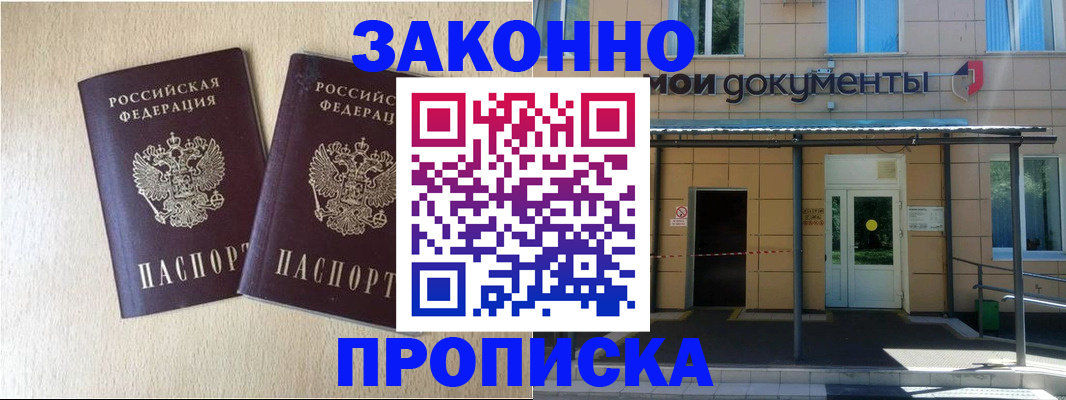 временная регистрация в квартире в Новой Ляле